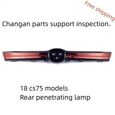 CHANGAN CS75 후기 꼬리등 18-20 횡단등 후기 중기 꼬리 장식등