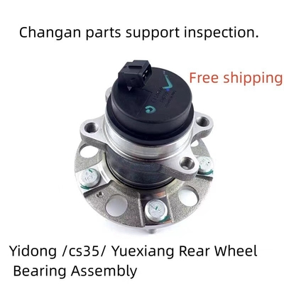 은색 후면 베어링 조립체 춘건 EADO 지산 유에시안/V5/V7CS35/CS75 완벽