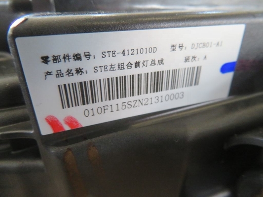 2022 BYD Tang DM-p 왼쪽과 오른쪽 조합 전등 조립기 STE-4121020D STE-4121010D