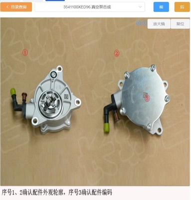 진공 펌프 조립 3541100XED96 대 벽 Wingle Haval H6 GW4D20M 및 직접