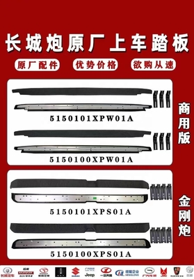 SEAT VW 그레이트 월 GWM Fengjun 3567 픽업 트럭 스틸 자동차 부품 유통업체