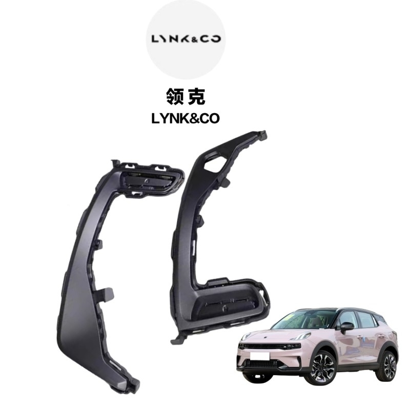 앞 및 후방 벙퍼 리밍 패널 Lynk Co 01/02/03/03 자동차 모델 장식 커버